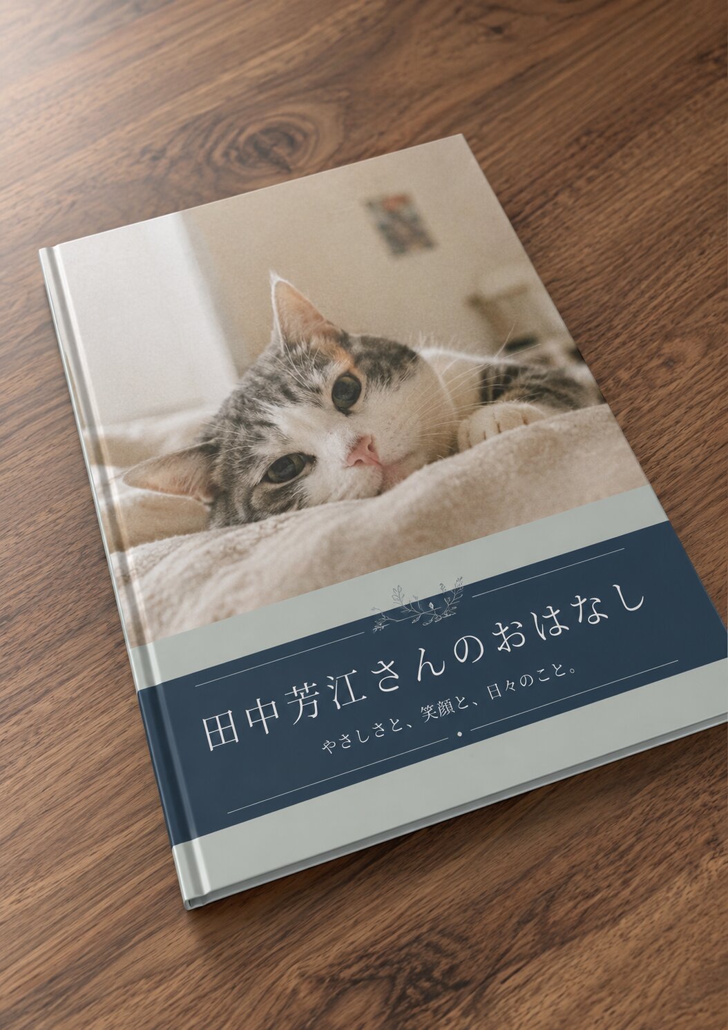 猫の写真を表紙にした本